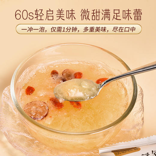 【燕窝银耳羹！鲜润你的美】轻食燕窝银耳羹免煮冲泡早餐即食冻干银耳羹红枣枸杞送礼盒。独立小包，方便携带。ry 商品图3