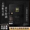 林端上品 鲜制云南黄牛肝菌 商品缩略图1