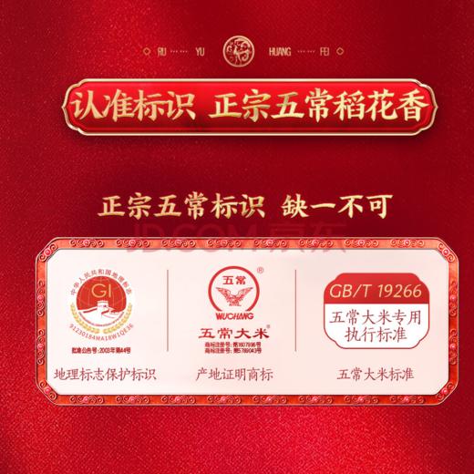 金龙鱼五常大米有机大米 乳玉皇妃稻花香2号 5kg*1袋 商品图3