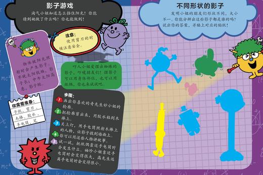 《奇先生妙小姐探索力游戏书》（共6册） 商品图13