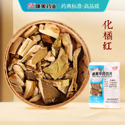 化橘红 药食同源 康美中药饮片 独立小包装10g起 商品图0