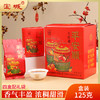 【新品上市，欢迎尝鲜】宝城平安顺大红袍茶叶125克小泡装礼盒装浓香型乌龙茶岩茶A678 商品缩略图0