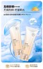 姬樣润肤轻透防晒霜50ml 商品缩略图1