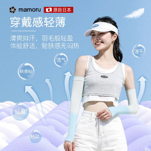 mamoru葵伞渐变防晒袖套冰袖夏季冰丝护臂网红防紫外线神器 商品图3