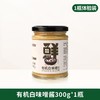 全食物日记七菇鲜有机白味噌酱300g 商品缩略图4