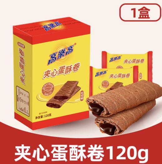 高乐高夹心蛋卷酥120g 商品图0