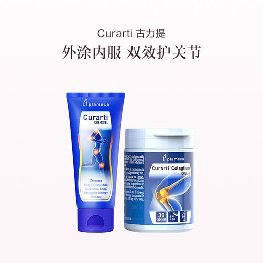 保税直发 Curarti 古力提 UC-II骨胶原关节片 30粒/瓶 x1 / x3+小蓝管氨糖软骨素 100mL 外用凝胶 商品图0