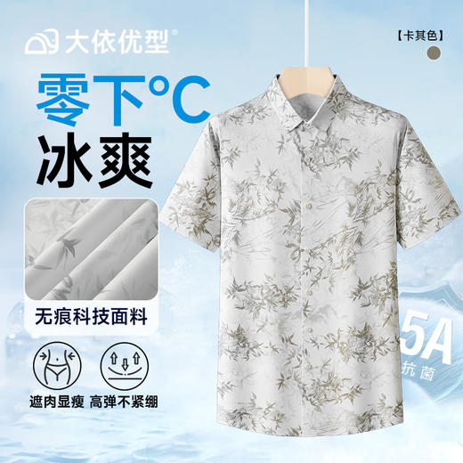 【棉麻】【DDA】大依优型大码花衬衫短袖衬衫翻领衬衣商务休闲透气半袖夏季上衣男士 商品图4