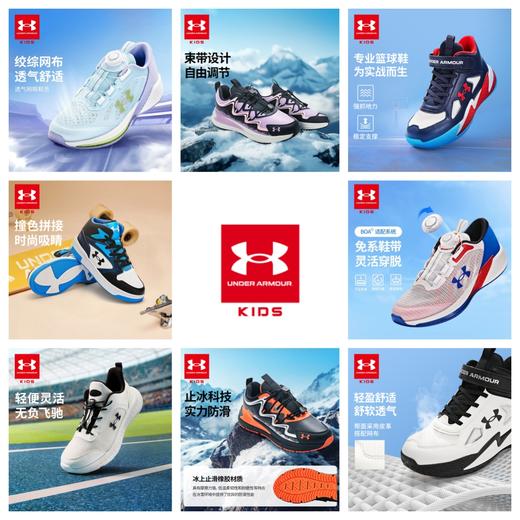 【困妈专属】正品Under Armour安德玛 儿童飞跑鞋/篮球鞋/户外鞋/板鞋【合集】2431110/2511109/2441207/2441209/2441502/2441308 商品图0