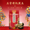 金龙鱼五常大米有机大米 乳玉皇妃稻花香2号 5kg*1袋 商品缩略图2