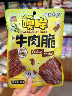 牛肉脆