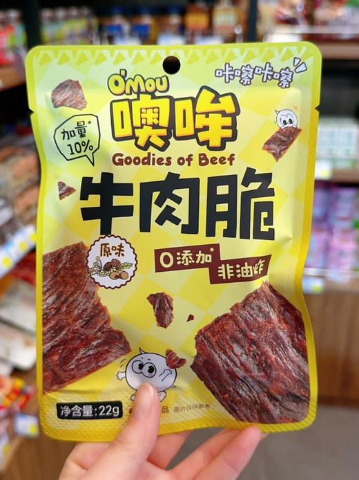 牛肉脆 商品图0