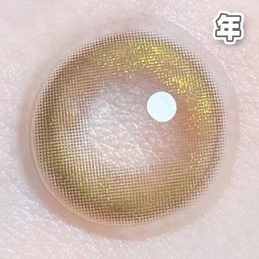 #Yellow Eggie 溏心蛋 黄棕色 14.2mm 【1片装】 舒适推荐 / 年抛 商品图3