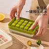 摩登主妇冰块模具注水家用食品级按压式冰格冰箱制冰盒冻冰块神器 商品缩略图1
