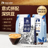 瑞幸咖啡豆意式拼配500g 商品缩略图1