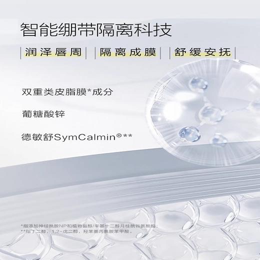 一页婴儿特护唇周霜15g宝宝专用隔离口水唇周口水膏 商品图3