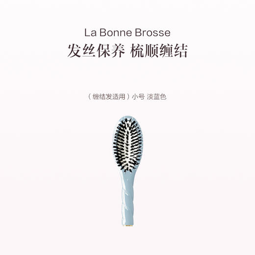 保税直发 La Bonne Brosse 1号通用鬃毛梳 （干枯发适用）/ 2号细软齿鬃毛梳 （缠结发适用） 商品图10