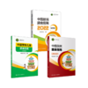 套装3册 中国居民膳食指南2022+中国学龄儿童膳食指南+中国居民膳食指南科普版 商品缩略图0