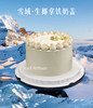 雪域·生椰拿铁奶盖蛋糕3 商品缩略图0