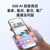 【套装】360户外球机6Pro 4K+双摄门铃5Max 商品缩略图4