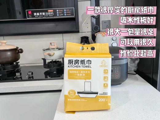 拍一发三❗️安娜新品20*20大规格厨房纸巾200抽/提 25D03033 商品图0