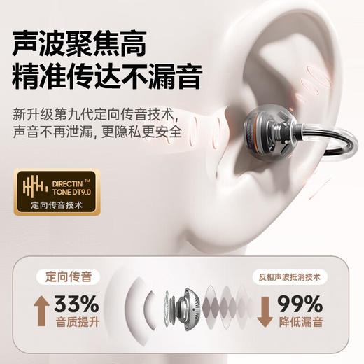 小度G108耳机耳夹式蓝牙耳机无线挂耳开放式骨传导运动AI智能通话降噪华为苹果小米通用 商品图4