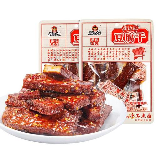 好巴食街边边豆腐干香辣味 80g/袋 商品图0