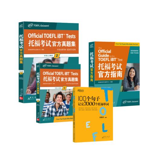 托福考试官方指南 商品图0