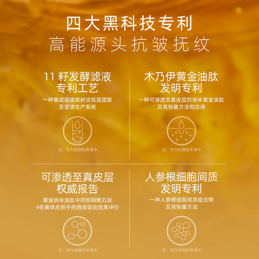 【不松不垮  紧嘭回弹】阿芙木乃伊十一籽抚纹精华面霜30g    下单赠送  片袋小样1g*5*4份(相当于买30g正装送20g小样) 商品图2