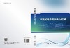 直流配电系统振荡与控制 商品缩略图3