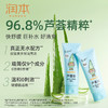 润本 儿童补水舒缓芦荟胶100g   RB10 商品缩略图1