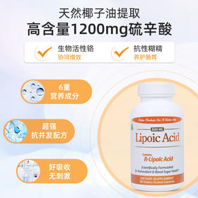 美国信心药业α-硫辛酸复合胶囊60粒 WH