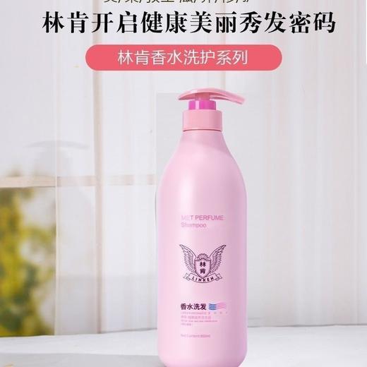 林肯去屑滋养洗发露500ml 商品图2