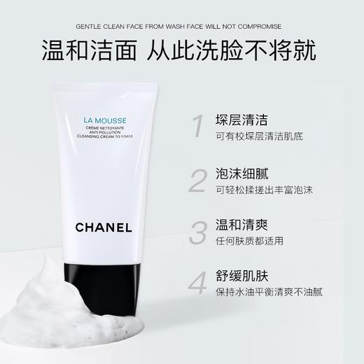 【奢品王炸到手5件】香奈儿山茶花洗面奶150ml送香奈儿精华露5ml*4 商品图4