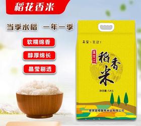 未尝不可 稻花香大米   黑龙江真空袋10斤包邮