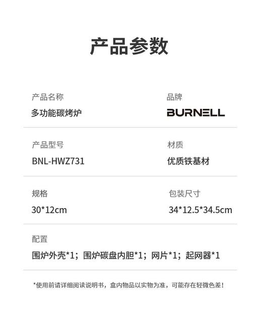 巴米乐 BNL-HWZ731 多功能碳烤炉 商品图6