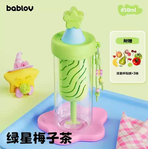 bablov玻璃杯女生高颜值吸管水杯新款便携茶水分离耐高温学生杯子 商品图1