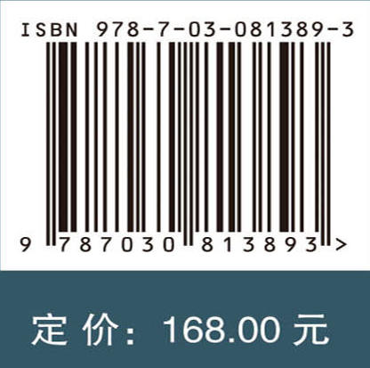 区间函数型数据评价理论、方法及其应用研究 商品图4