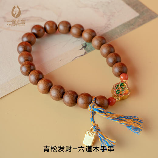 木质文玩手串  多款可选  搭配珍贵玉石 散发天然香气 商品图3