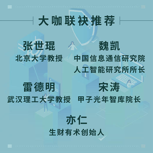 一本书读懂DeepSeek 商品图2
