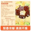 【好吃不腻，老少皆宜~】秋梨膏棒棒糖无添加 儿童奖励学生宝宝 网红爆款雪梨枇杷棒糖果零食-QQ 商品缩略图2