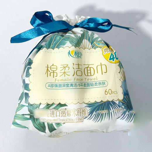 【3.22王炸割肉价】心相印干湿两用洗脸巾60片/包点断式珍珠纹柔软舒适*3（限25年10月后） 商品图1