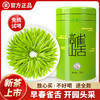 【臻尖-雀舌大成】早春高山雀舌绿茶100g罐装 商品缩略图0