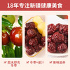 【分仓直发包邮】楼兰蜜语姜汁蒸冬枣125g*2袋 商品缩略图1