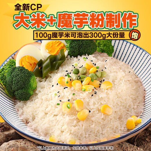 魔芋想泡饭148g/桶 商品图2
