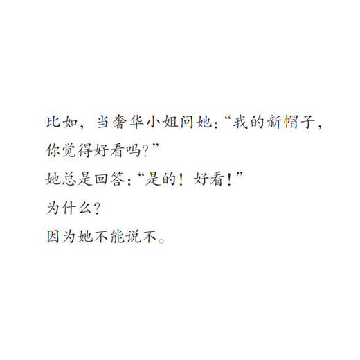 《奇先生妙小姐经典译本》（新8册） 商品图5