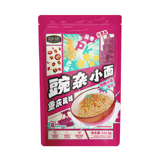 良工坊重庆风味豌杂小面215.5g 商品图4