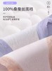 轻薄柔软 夏日凉爽 | 樱姿娜铂金蚕丝轻奢女王裤 无痕冰丝面膜裤/女士桑蚕丝内裤 6条礼盒装【贴身衣物，不接受退换，介意慎怕！】 商品缩略图2