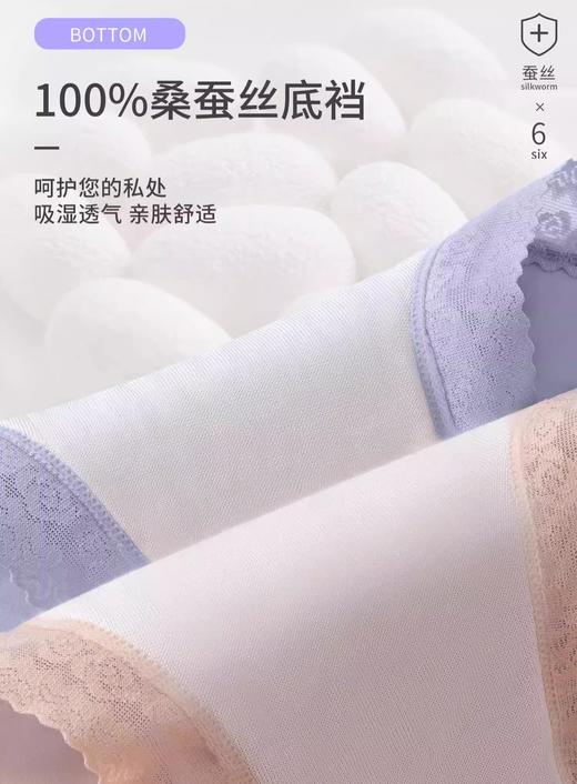 轻薄柔软 夏日凉爽 | 樱姿娜铂金蚕丝轻奢女王裤 无痕冰丝面膜裤/女士桑蚕丝内裤 6条礼盒装【贴身衣物，不接受退换，介意慎怕！】 商品图2