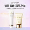 CPB/肌肤之钥 御颜防晒洁颜组合（cpb防晒50ml新版＋cpb洁面125ml） 商品缩略图0